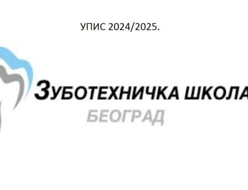 УПИС У ШКОЛСКУ 2024/2025. ГОДИНУ