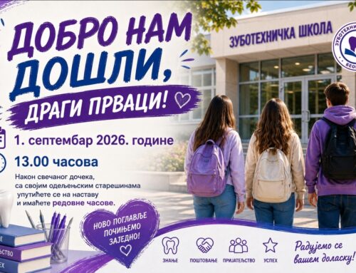 ДОБРО ДОШЛИ, НАШИ ПРВАЦИ! 
